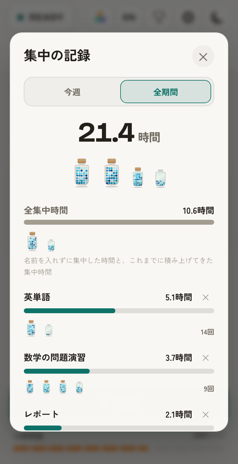 The records screen showing focus time per topic as bars and jars